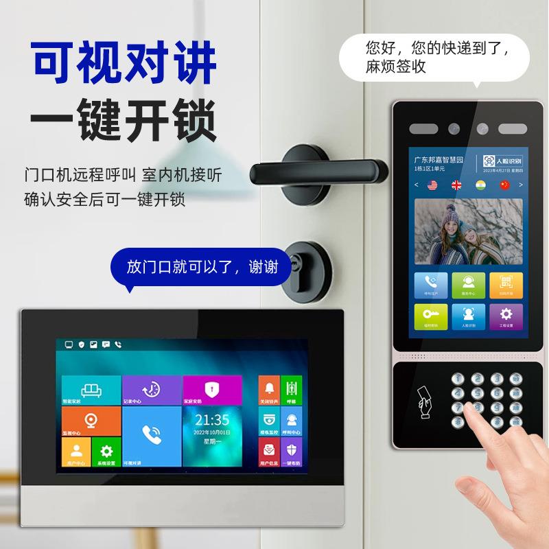 可视云对讲门禁系统免布线手机远程小区新装工程无线人脸识别开锁