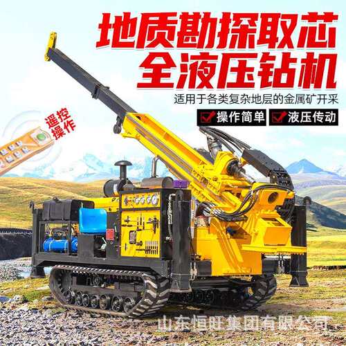 履带式勘探钻机工程地质勘察矿山用全液压岩芯多角度绳索取芯钻机