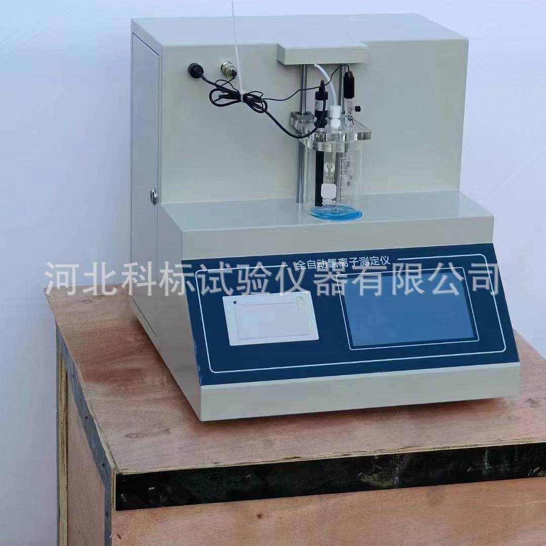 新标准氯离子全自动测定仪 自动电位滴定仪 氯离子含量快速测定仪