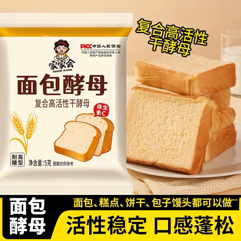 家家会高活性干酵母粉蓬松烘焙图片