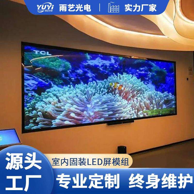 led室内全彩显示屏P2P2.5P3P4P5高清电子广告舞台 酒店会议室屏幕