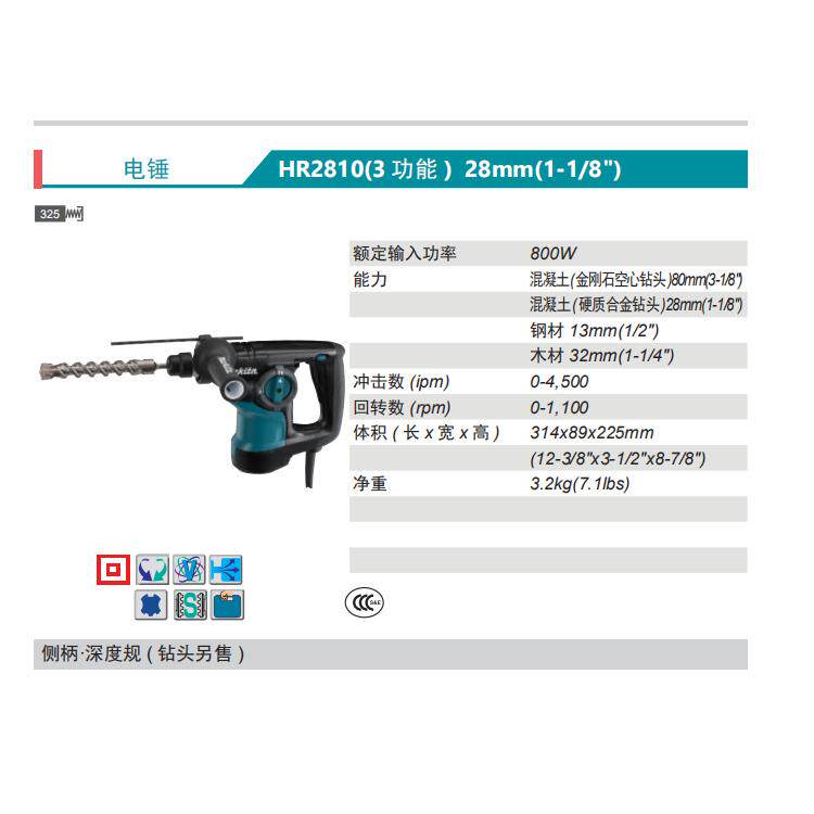 牧田Makita电锤HR2800电镐HR2810三功能多用途锤钻