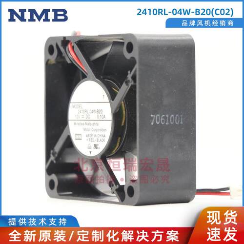 美蓓亚NMB 2410RL-04W-B20-C02 6025 直流风机 12V 0.1A