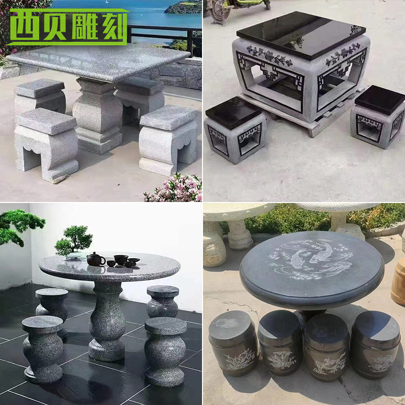 复古石材象棋桌子凳子公园仿古石椅景区户外广场石桌石凳庭院摆件