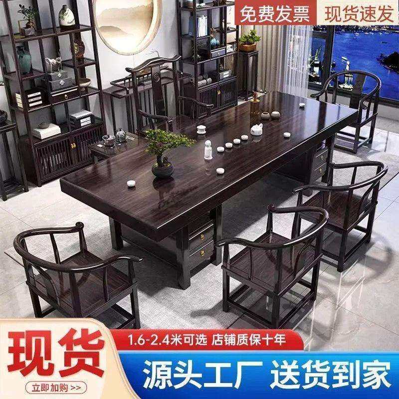 黑乌金色大板茶桌椅组合家用中式办公商用禅意泡茶台木新中式其它