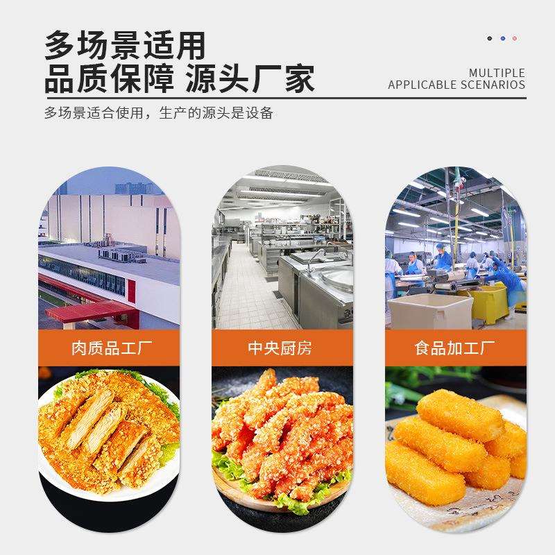 奶酪上屑上糠年糕上糠藕盒上糠机滚揉肉类裹糠上糠机鸡排熟食速裹