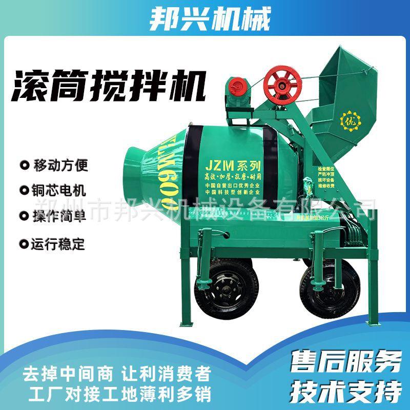 搅拌机混凝土小型工地用三相建筑水泥砂浆家用两项电滚筒式混泥土