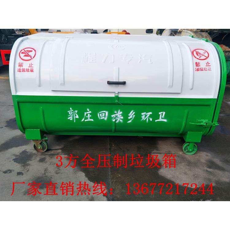 3方贵州钩臂式垃圾箱价格 厢勾壁式垃圾箱厂家 移动式垃圾箱图片