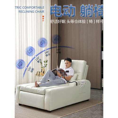 免洗布艺多功能电动升降沙发床两用单人躺椅老人家用影院按摩懒人