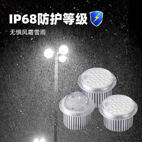 LED路灯模组光源投光灯照明灯户外景观灯3030ip68防水可调光超亮