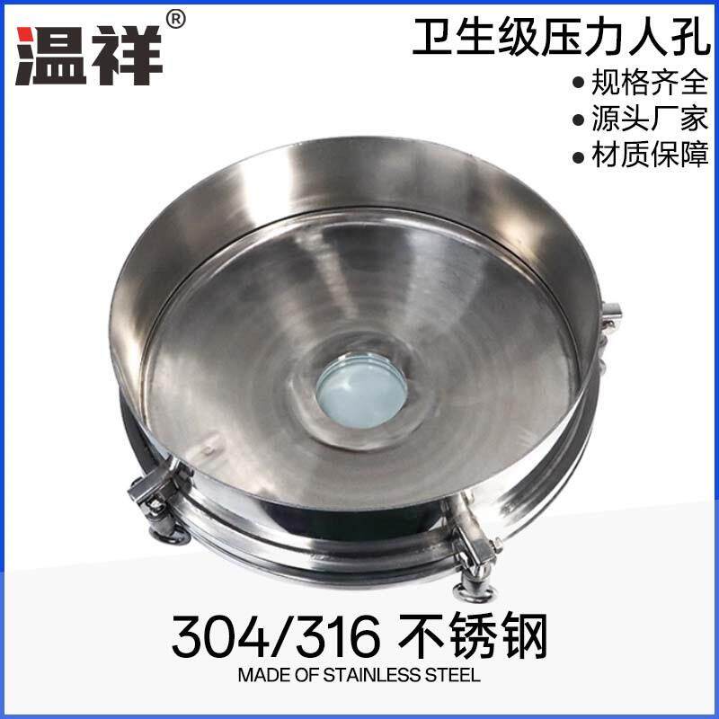 温祥304卫生级压力人孔法兰视镜带法兰不锈钢规格齐全镜面抛光316