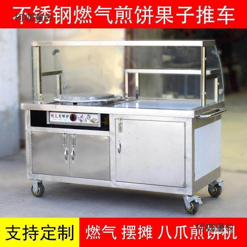 Y煎饼果子手抓饼鸡蛋灌饼山东煎饼摆摊小推车早餐车移动摆麦太保