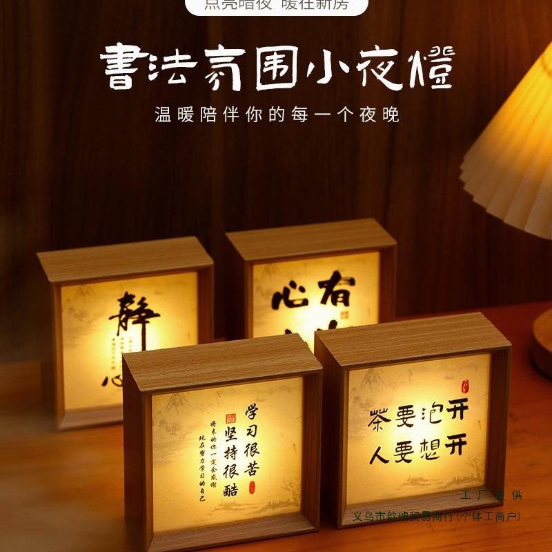 中式古风氛围灯装饰咖啡厅办公室工位电脑好物直播间饰品桌面摆件图片