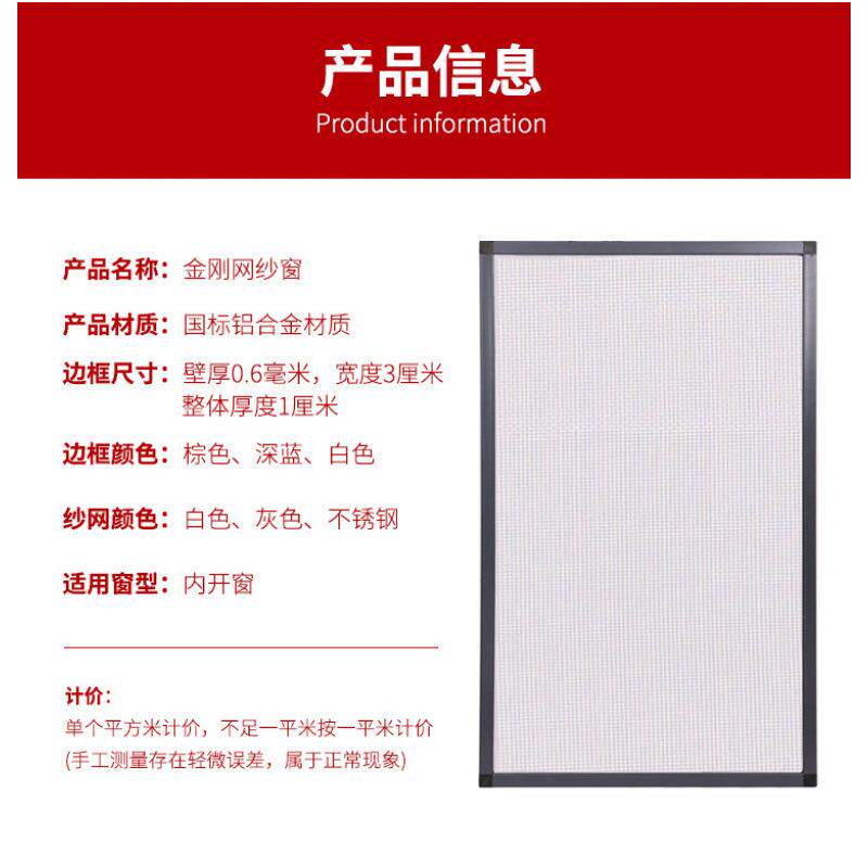 纱窗自装免打孔内开窗专用防蚊纱网出租房窗纱网自装钉做铝合金网