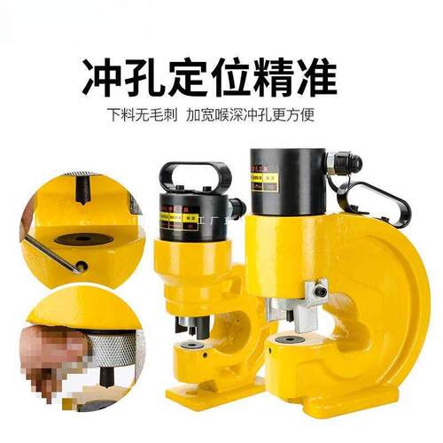 槽钢冲孔机CH-60/70液压冲孔机铜铝排冲孔器开孔器电动母线加工机