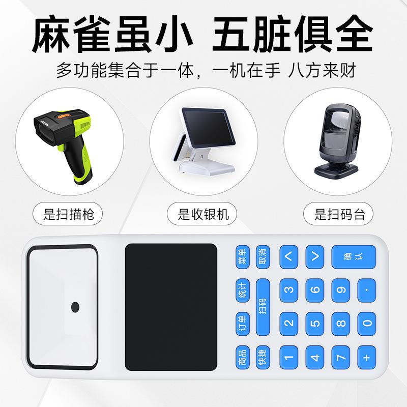 4G手持收银机终端移动支付盒子语音播报器音箱二次开发收钱音响