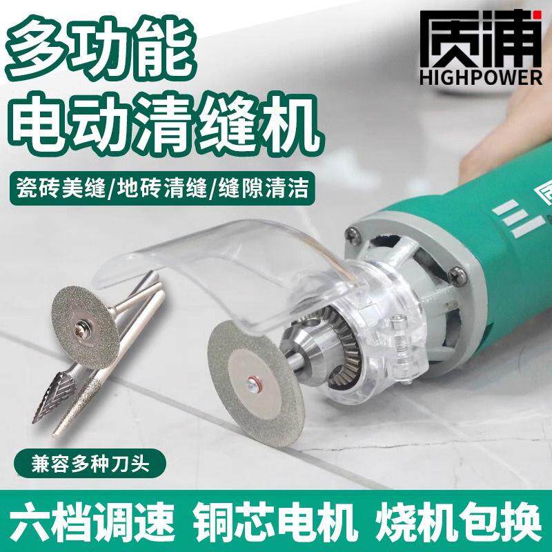 德国电动清缝机专业填缝美缝剂施工切割瓷砖地砖打磨机清理神器