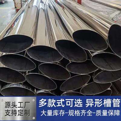 工厂316L不锈钢槽管直径42.4槽24*246K镜面装饰管异形钢槽管