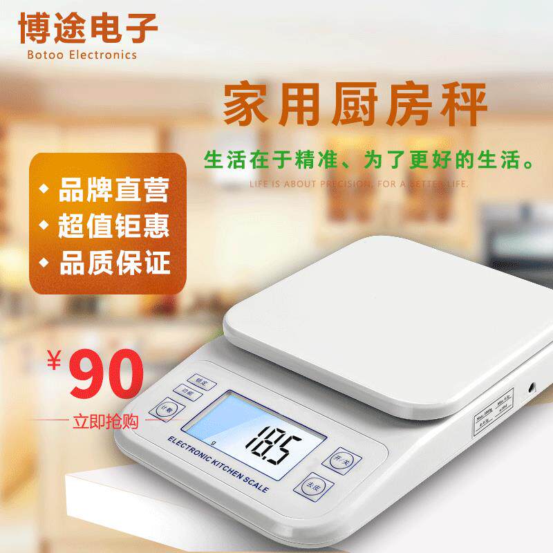 电子秤厨房一体小型精准电子高精度厨房秤克秤电池款厨房烘焙称