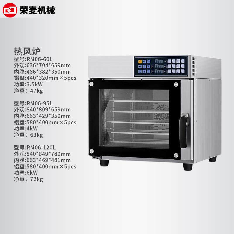 五盘热风炉醒发箱组合炉蒸汽平炉上烤下醒烤箱对流炉发酵一体机