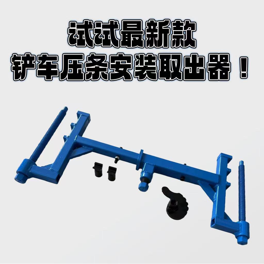 新款铲车压条取出器便携式工程车轮胎安拆装工具流动补胎神器