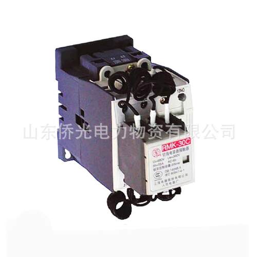 上海人民RMK30C RMK25C 电容接触器AC220V380V