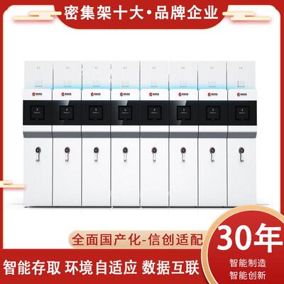 未来仓库已就位AI智能密集架 密集柜 语音/APP控制 省地70%