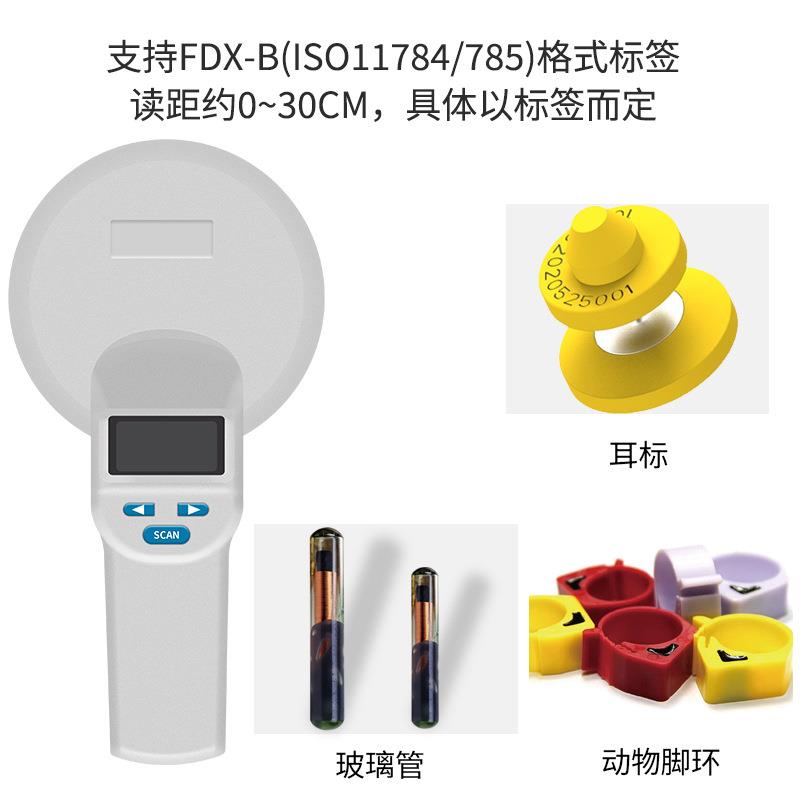 动物耳标扫码仪宠物芯片扫码器猫咪狗狗芯片手持式扫描身份识别机