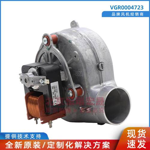 L25R7763C VGR0004723 230V 35W 意大利FIME费米 壁挂炉鼓风机