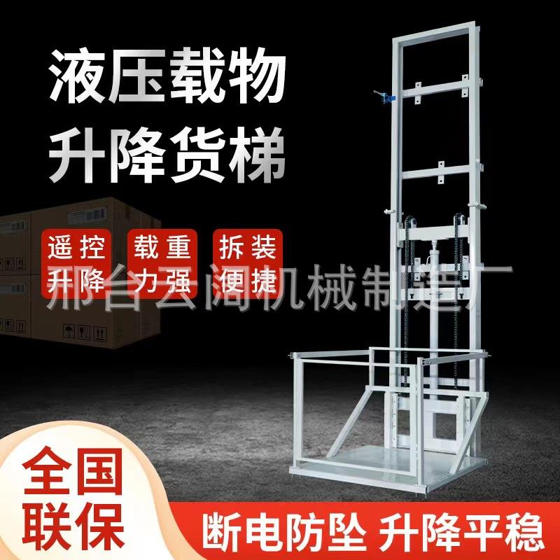 导轨式电动液压升降货梯厂房仓库货物提升机固定式升降平台传菜机