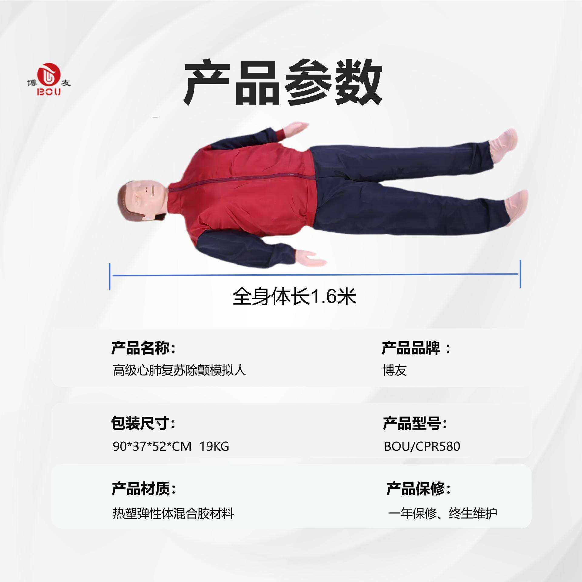 博友液晶彩显电脑心肺复苏模拟人心脏按压人工呼吸脉搏检测橡皮人