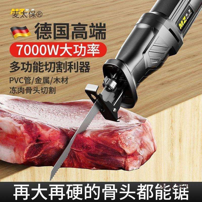 家用电动锯骨机剁切割排骨猪蹄冻肉大牛羊骨头商用小型手持麦太保图片