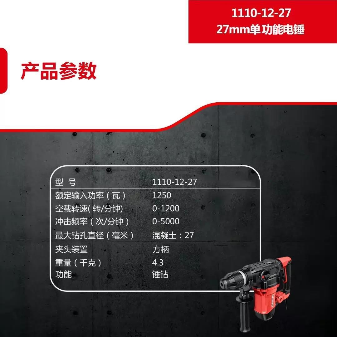 大有电锤冲击钻大功率轻型植筋电锤电镐多功能大友电动工具1110