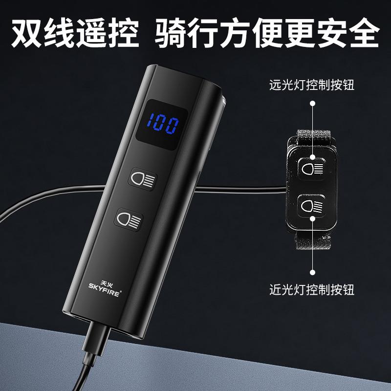 天火自行车灯夜骑灯强光超亮户外专业骑行装备单车头灯山地车配件