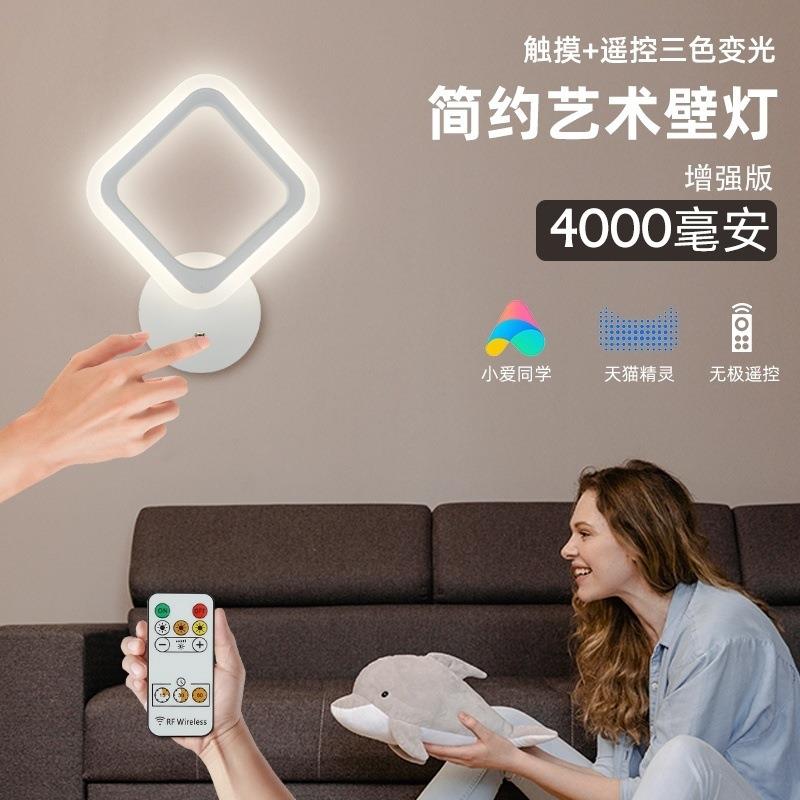 新款遥控免布线充电式卧室led灯具床头护眼儿童睡觉壁灯节能灯