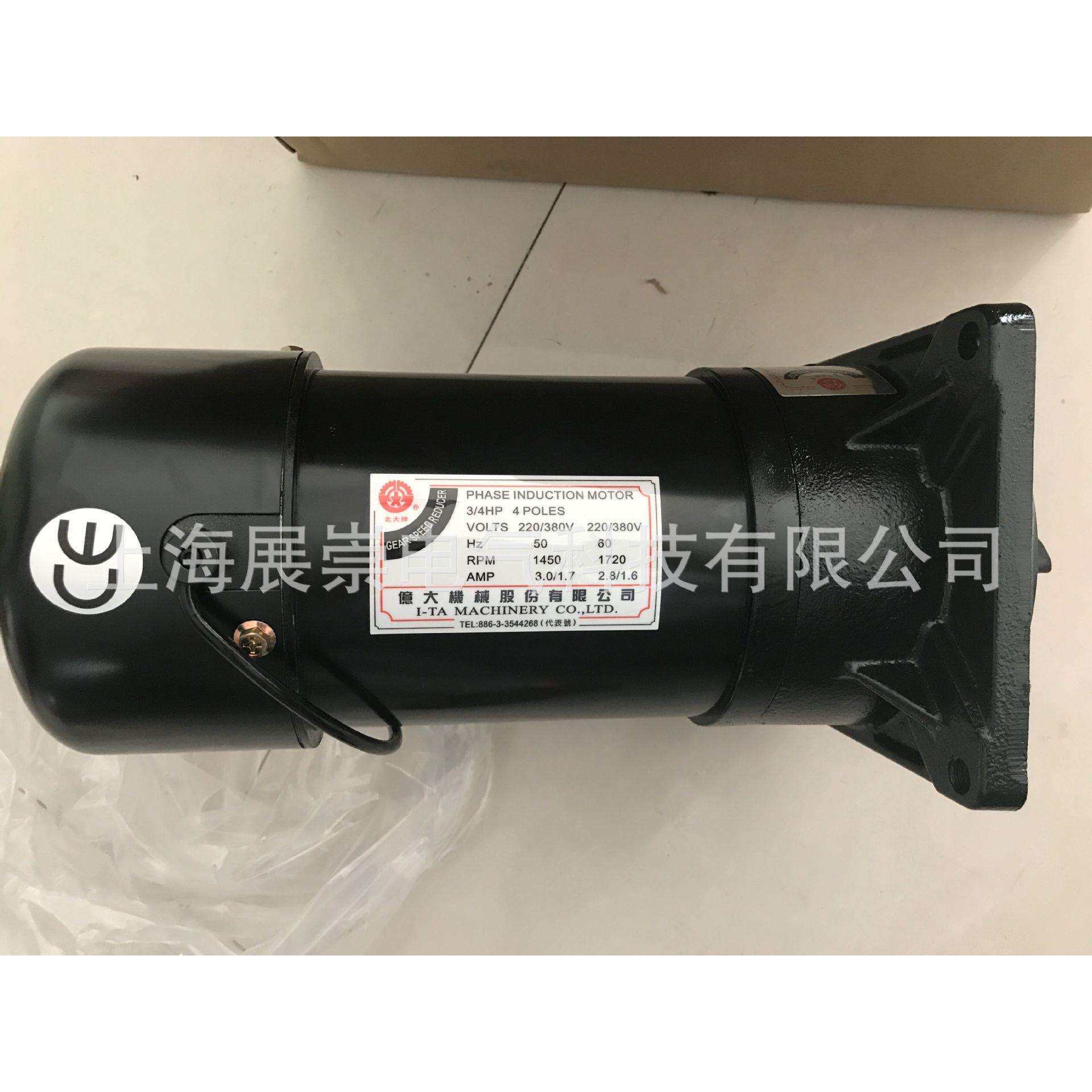 FM22 3/4HP 1:7 FME22 电机 AEV550 北大牌马达