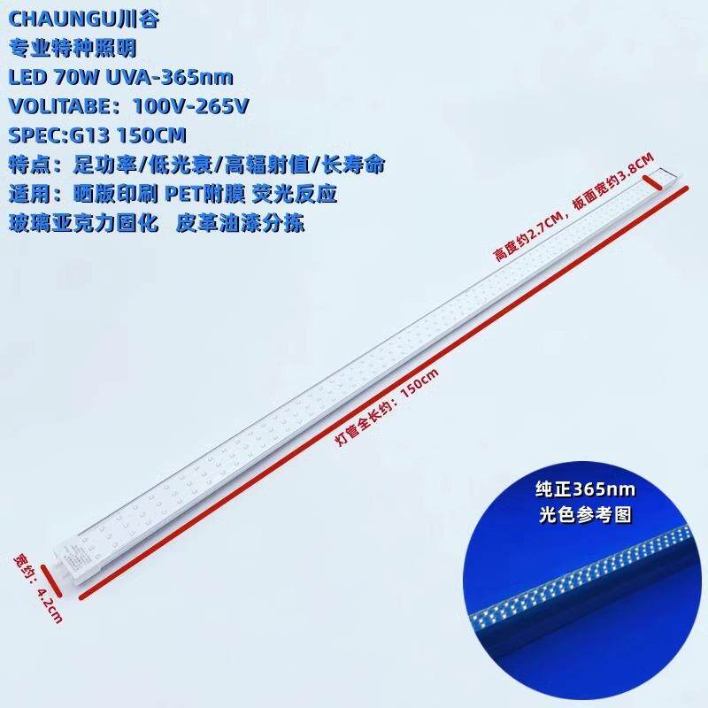 大功率三排高能量干油墨晒版灯管UV365nm395NM紫外线LED灯管UV胶