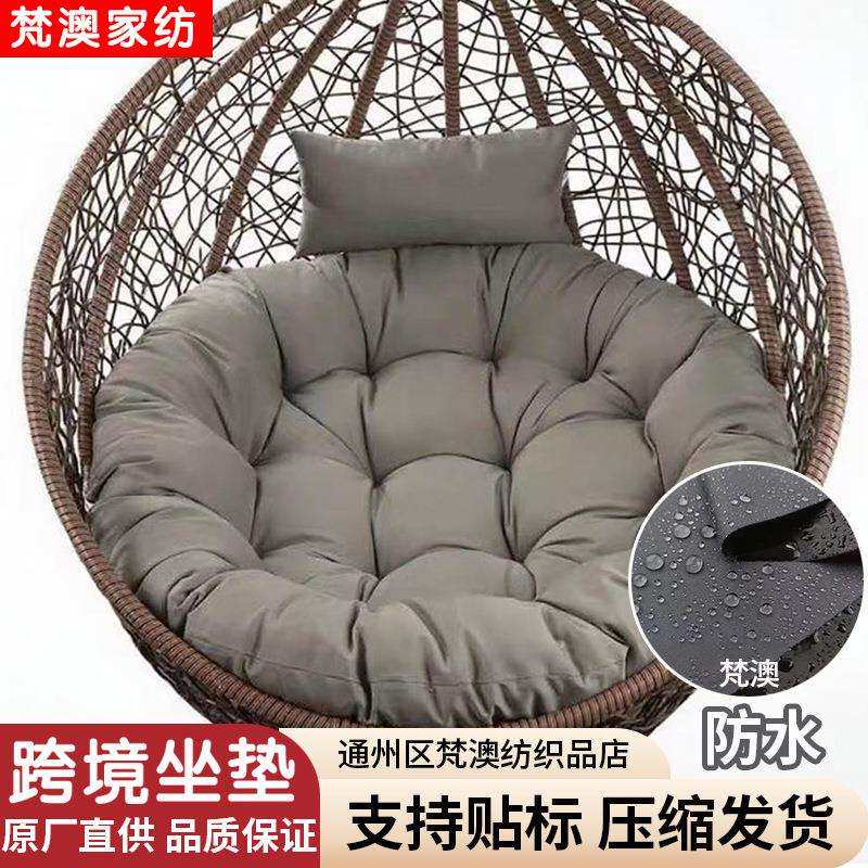 防水户外吊篮坐垫跨境TEMU亚马逊秋千垫鸟巢圆形摇椅靠垫躺椅靠背