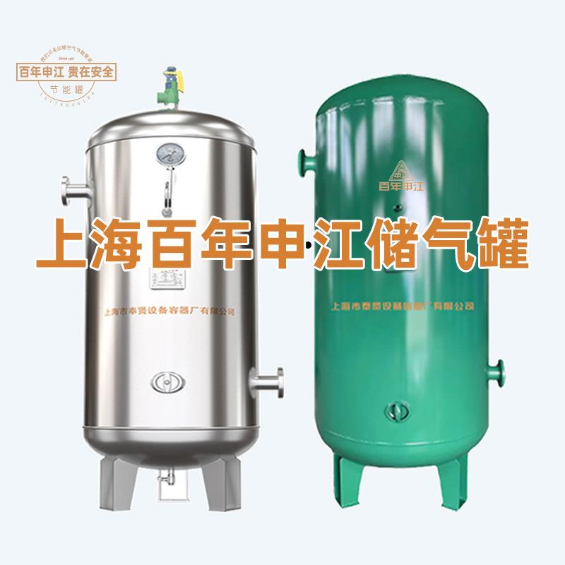 0.6m³/8kg百年申江304不锈钢储气罐0.6立方8公斤不锈钢空气储罐