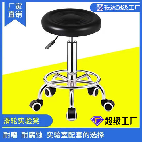 实验凳实验室滑轮凳工作凳子吧台椅转椅海绵PU凳面圆凳升降旋转