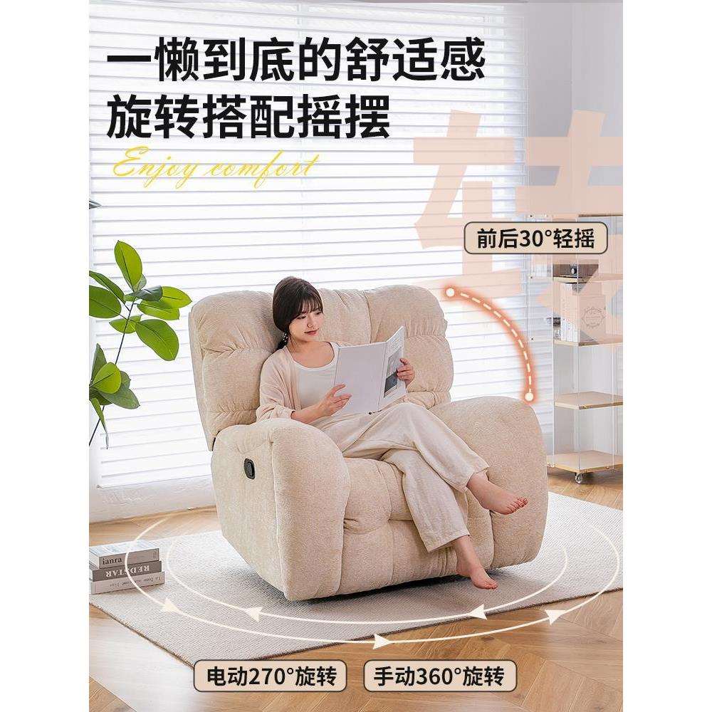 美甲棉花糖多功能客厅摇椅轻奢云朵网红胖子转椅欧式奶油风家用