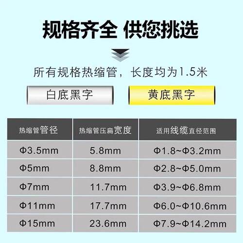 适用达美Dymo热缩管12mm白色SC18055Rhino4200 5200工业标签色带