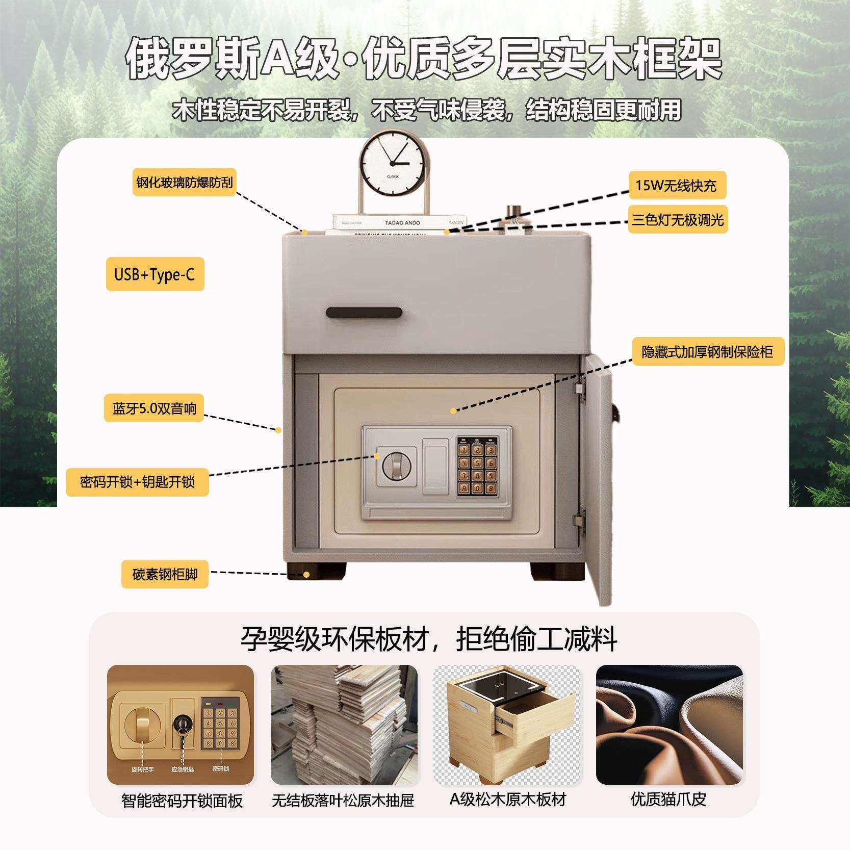 智能床头柜保险柜轻奢简约多功能无线充电音箱家用储物卧室保险柜