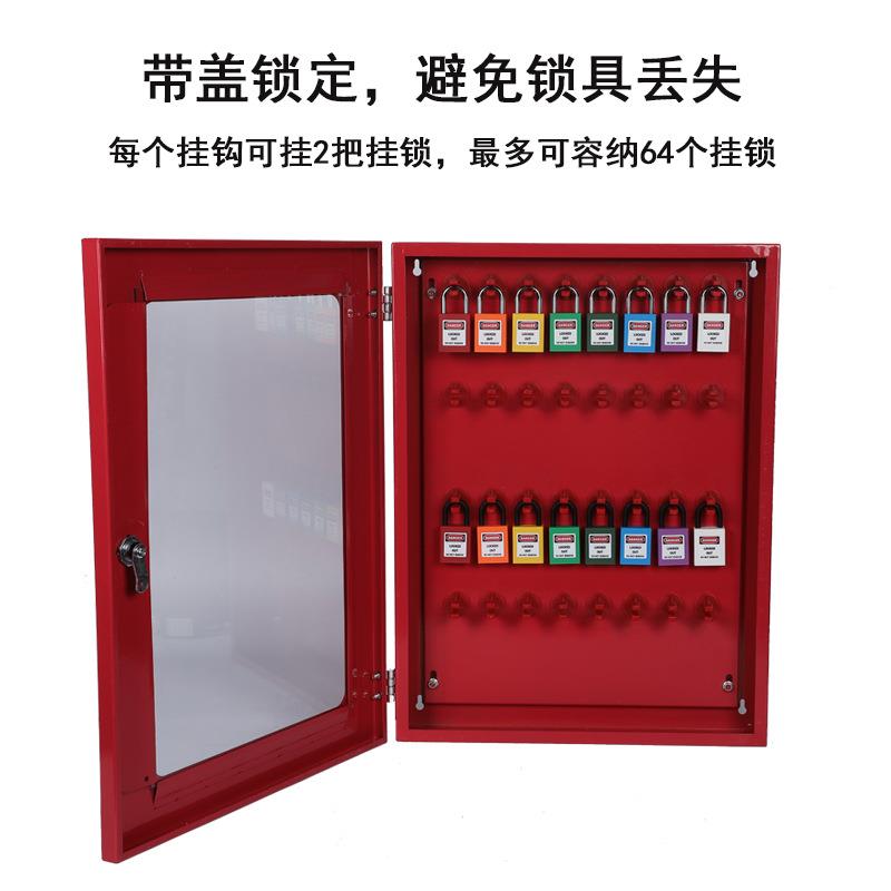 32位壁挂式金属挂锁锁具管理箱便携式可视化透明面板停工工作站