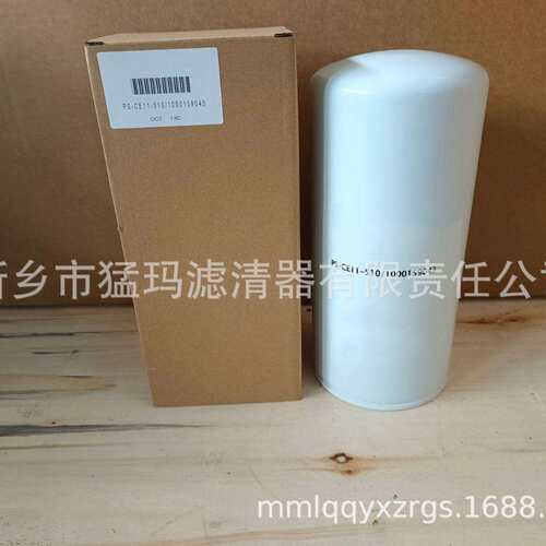 现货供应 空压机保养替代滤芯 油滤 PS-CE11-510 1000159043