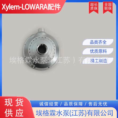优惠销售赛莱默罗LOWARA罗瓦拉水泵叶轮ESHS40-160/30/C25XSSA