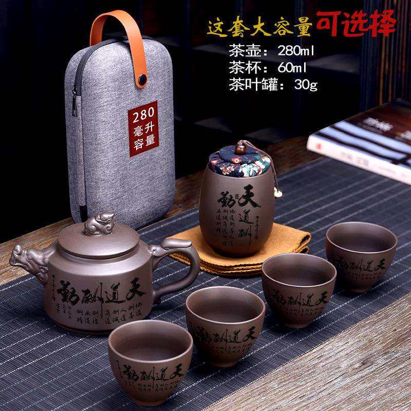 客杯户外旅行功夫便携式紫砂套装茶盘茶具小茶杯快泡茶壶四杯一壶