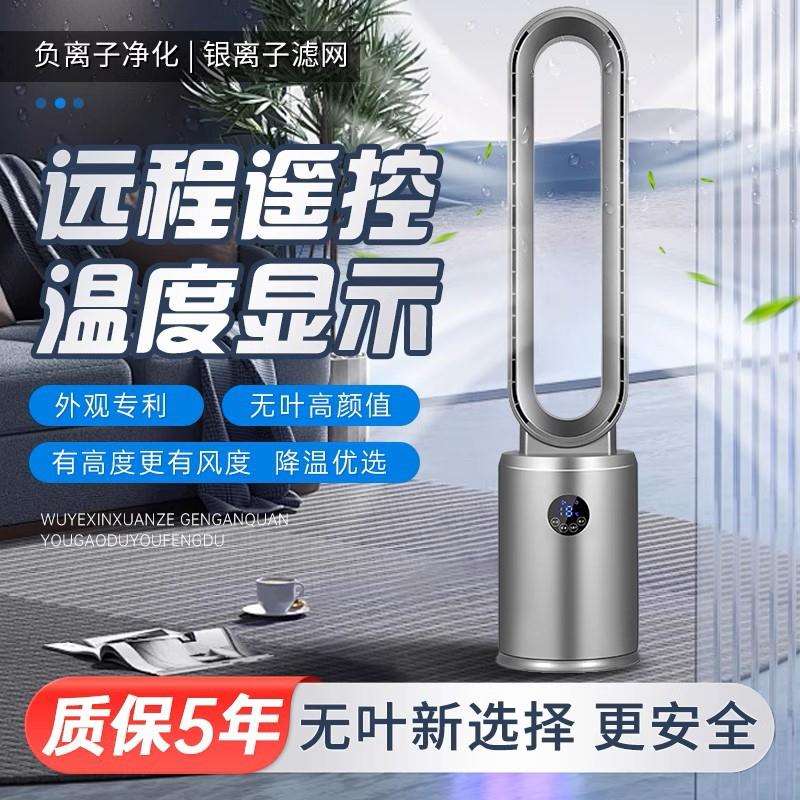 风扇无叶风扇电风扇家用空气循环塔扇落地无叶片静音无叶风扇