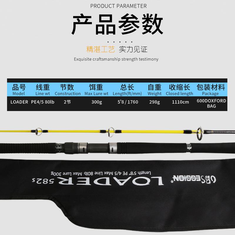 新款小黄蜂慢摇铁板竿深海船竿海钓竿一节半全fuji配置直柄路亚竿