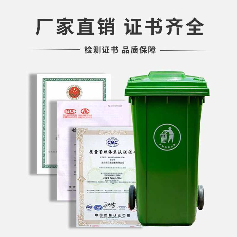 240L户外垃圾桶大号环卫脚踏式商用加厚大码塑料大型分类桶大容量
